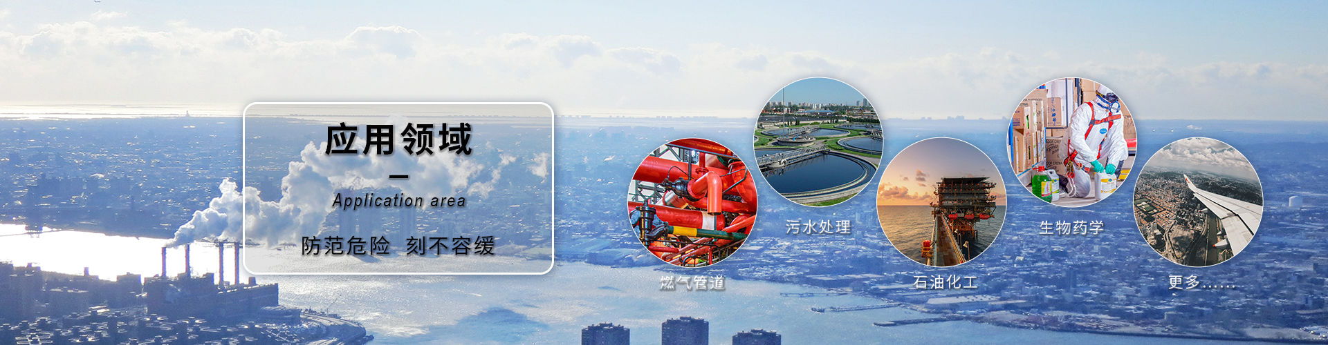 食品農(nóng)業(yè)領(lǐng)域